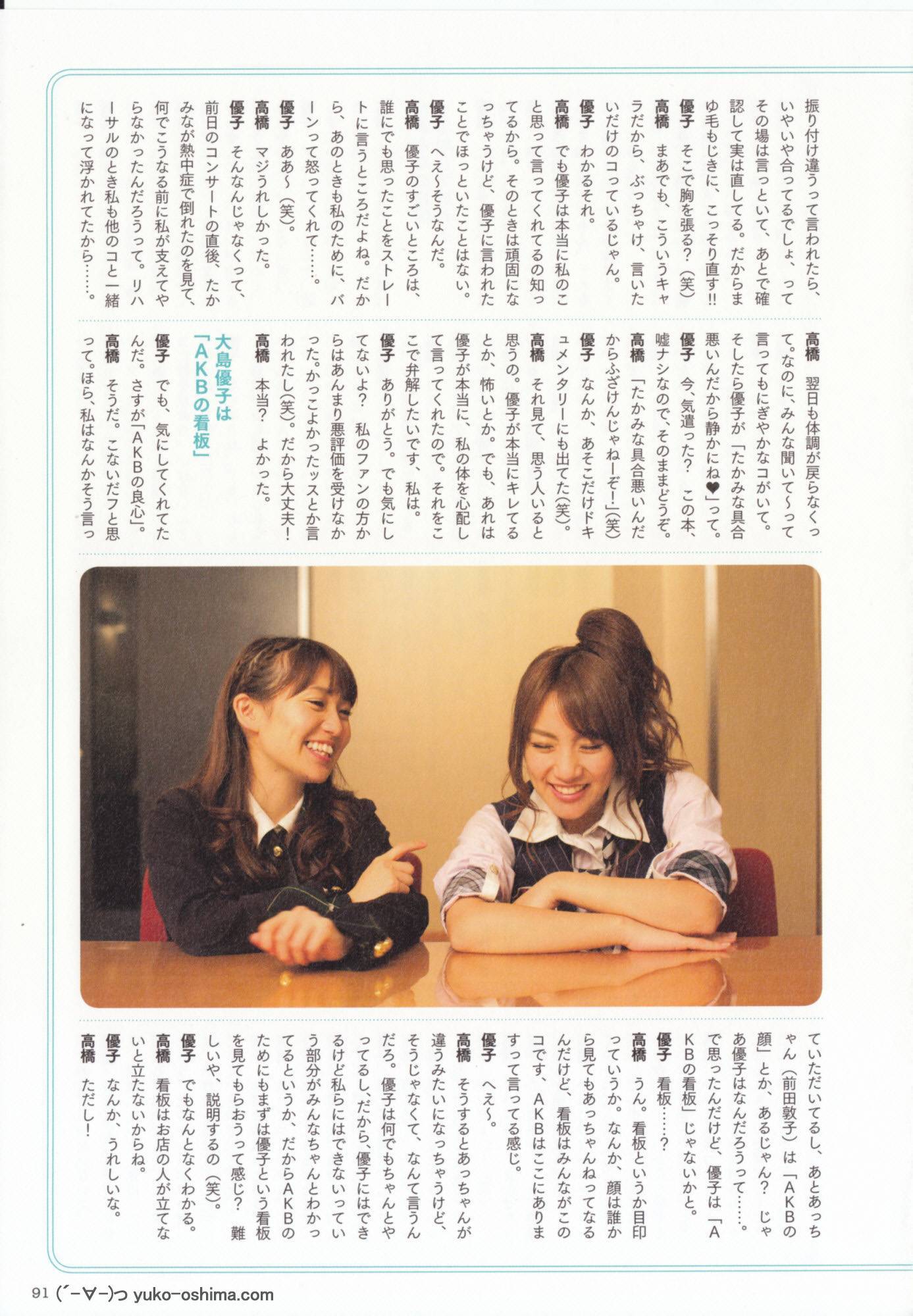 大島優子 1stフォトブック 優子 [PB写真集] Yuko Oshima